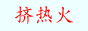 Discuz! 官方论坛